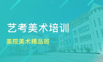 合肥美院美術(shù)精品班價(jià)格解析及優(yōu)質(zhì)美術(shù)高考培訓(xùn)機(jī)構(gòu)比較